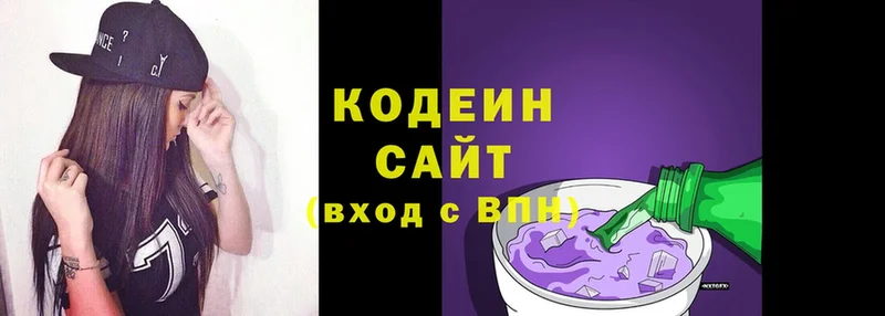 Кодеин напиток Lean (лин)  где продают наркотики  Лихославль 